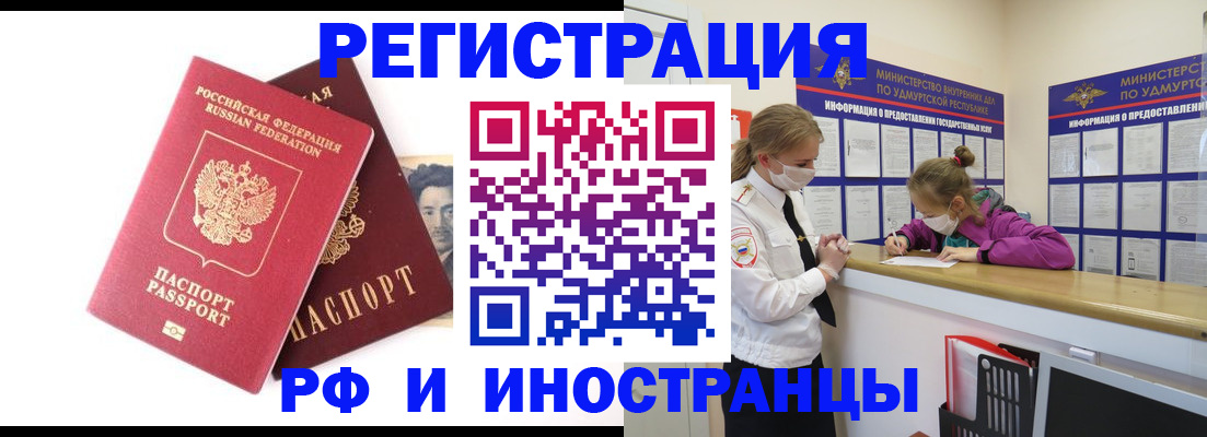 временная регистрация поиск в Уссурийске