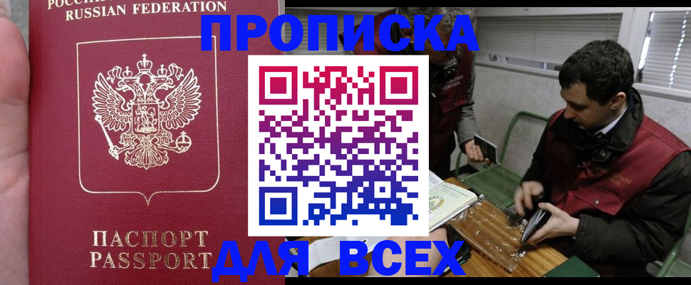 временная регистрация госуслуги в Уссурийске