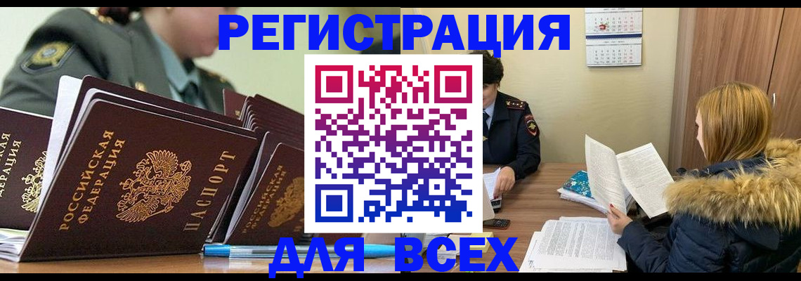 временная регистрация законно в Уссурийске